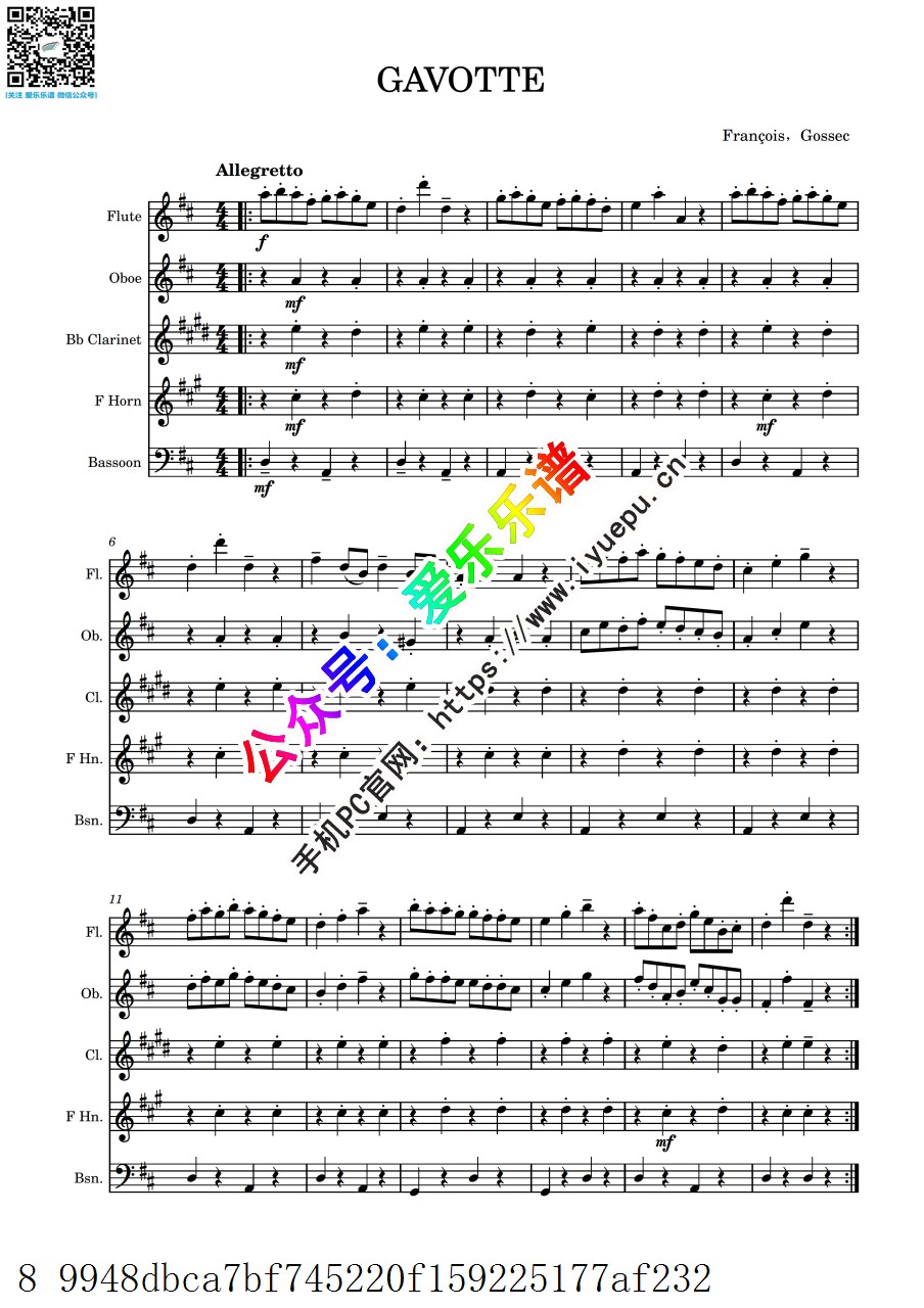 Gossec 戈塞克 加沃特舞曲 Gavotte 长笛单双簧管圆号巴松 木管五重奏 总谱与分谱 乐谱曲谱总谱分谱伴奏音乐在线预览试听下载