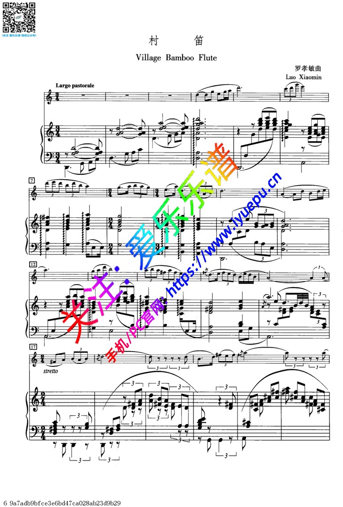 村笛 罗孝敏 长笛钢琴伴奏谱 乐谱曲谱总谱分谱伴奏音乐在线预览试听下载