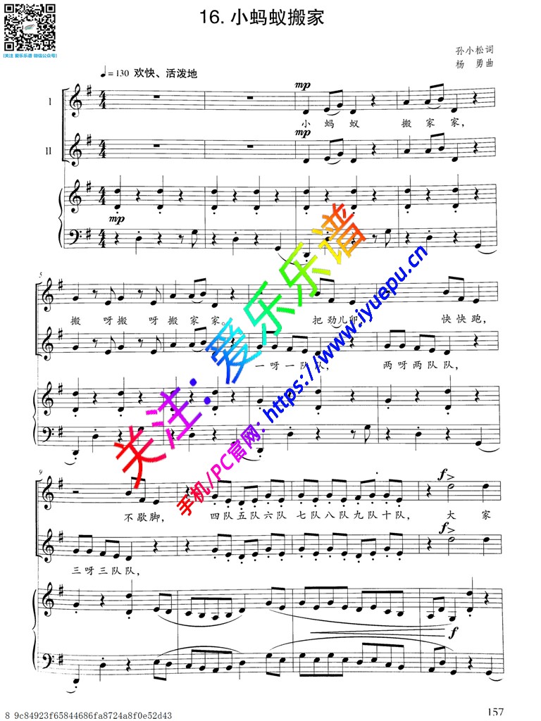 小蚂蚁搬家-声乐谱 五线谱-童声合唱 乐谱曲谱总谱分谱伴奏音乐在线预览试听下载