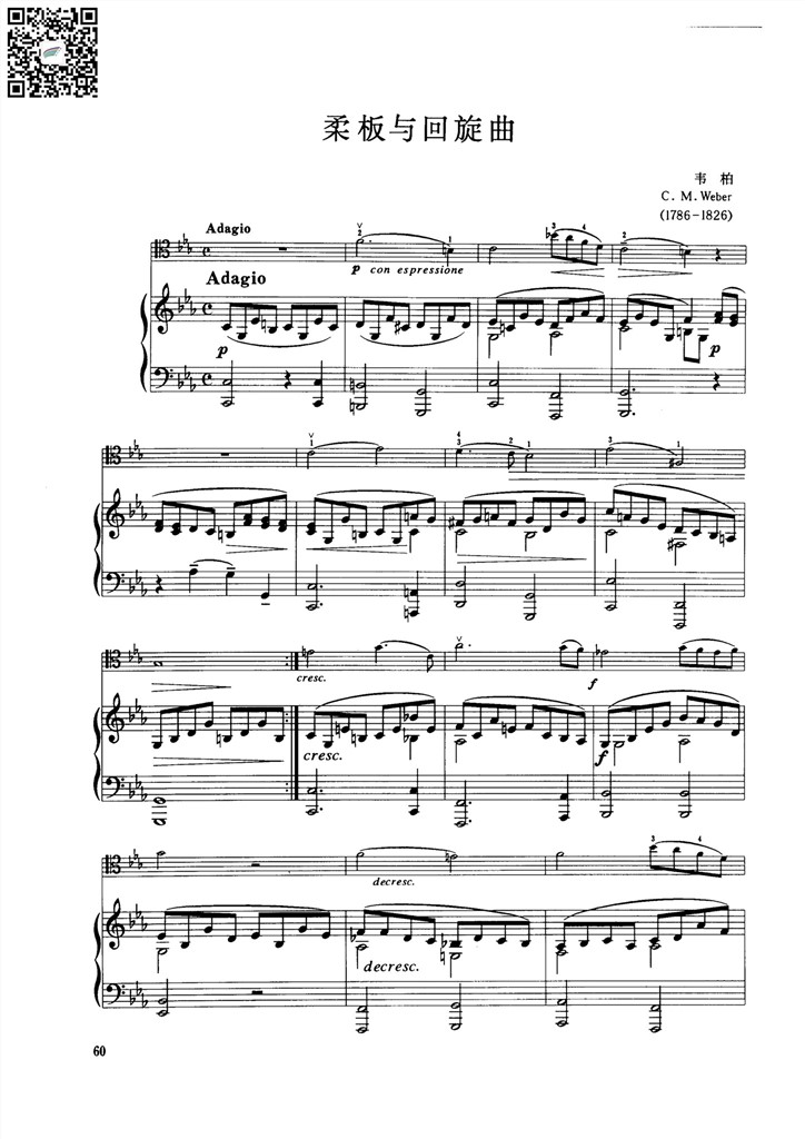 柔板与回旋曲 韦柏 大提琴钢琴伴奏谱 乐谱曲谱总谱分谱伴奏音乐在线预览试听下载