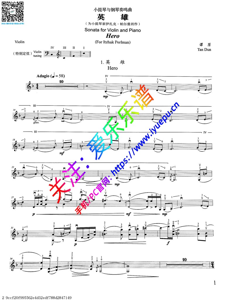 英雄-小提琴分谱 乐谱曲谱总谱分谱伴奏音乐在线预览试听下载
