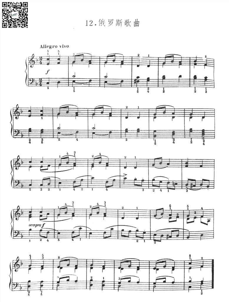 俄罗斯歌曲-柴科夫斯基-钢琴谱 乐谱曲谱总谱分谱伴奏音乐在线预览试听下载