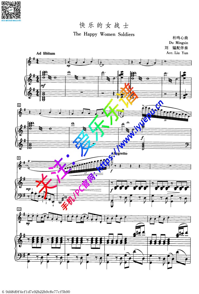 快乐的女战士 杜心曲 长笛钢琴伴奏谱 乐谱曲谱总谱分谱伴奏音乐在线预览试听下载