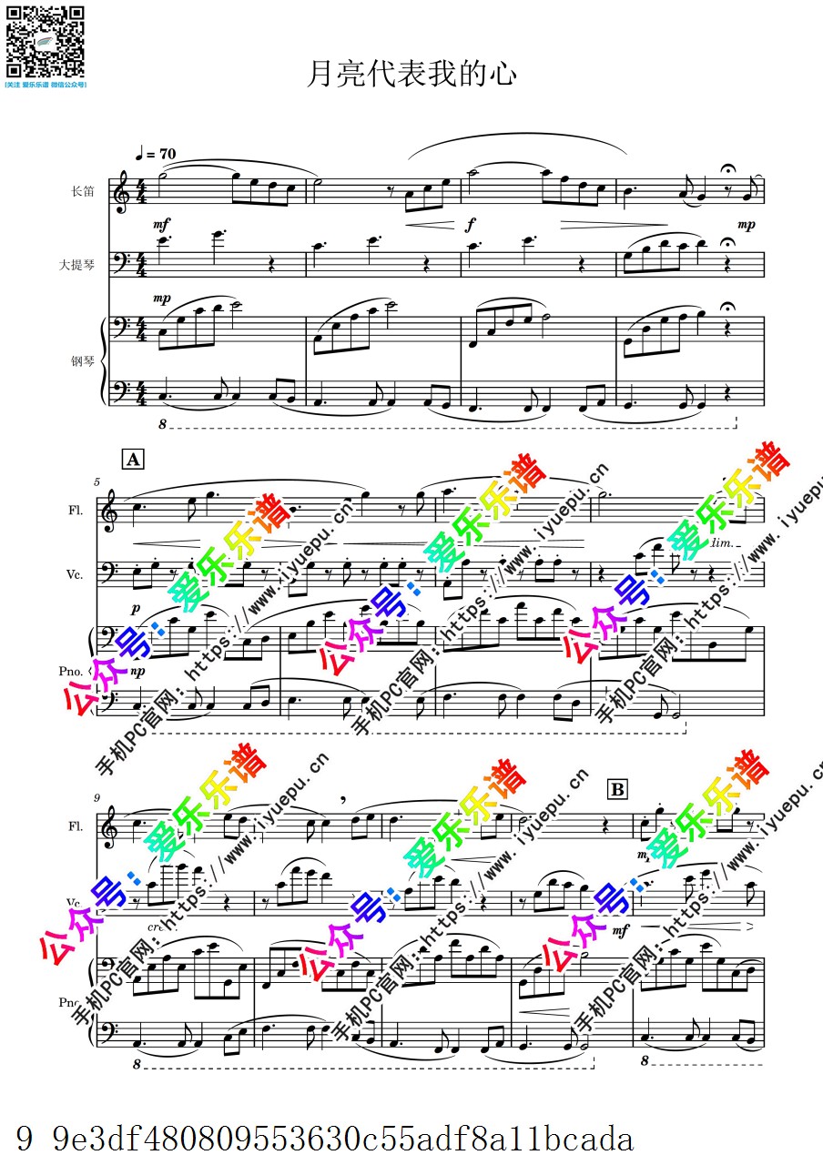 中国乐曲 月亮代表我的心 长笛大提琴钢琴三重奏-总谱和分谱 乐谱曲谱总谱分谱伴奏音乐在线预览试听下载