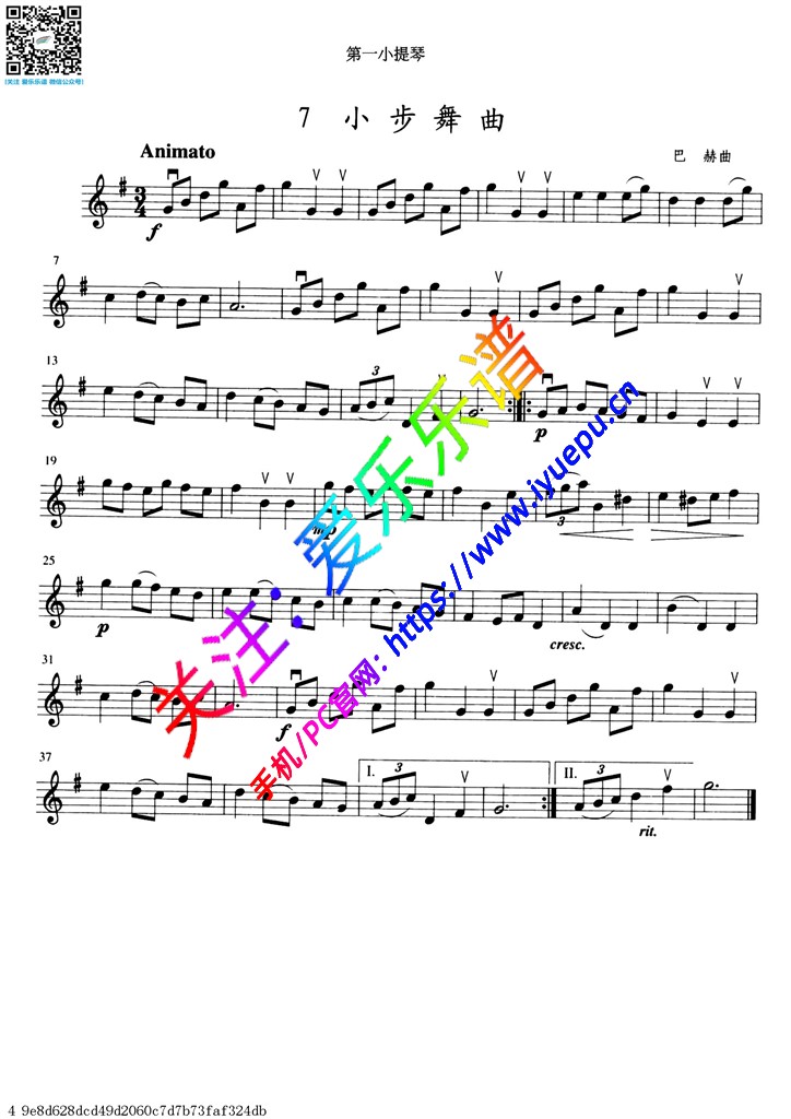 巴赫 小步舞曲 3小提琴1大提琴弦乐四重奏 齐奏谱 分谱 乐谱曲谱总谱分谱伴奏音乐在线预览试听下载