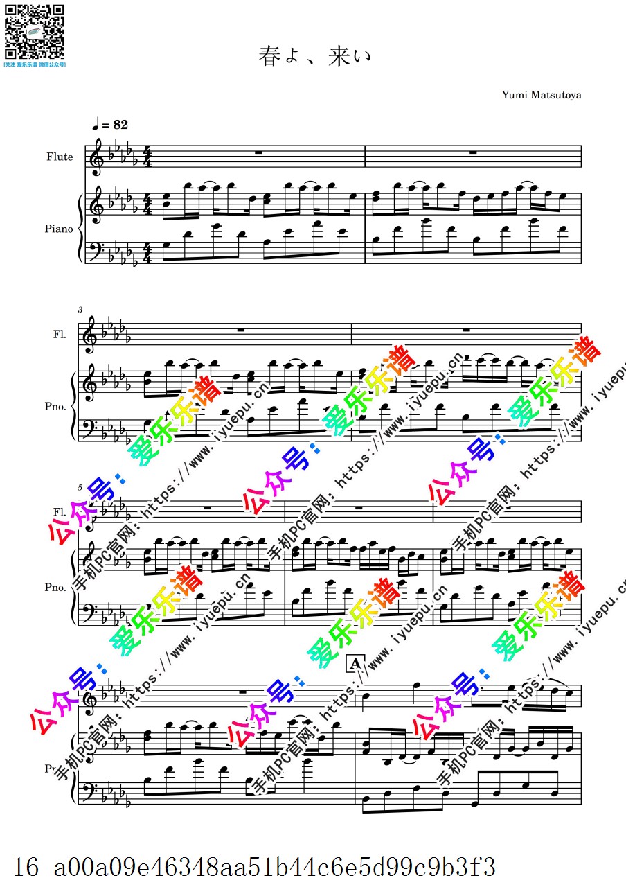 松任谷由実 春よ来い 春天来了 Haru yo Koi  长笛谱与钢琴伴奏谱 V2 乐谱曲谱总谱分谱伴奏音乐在线预览试听下载