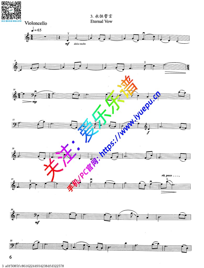 永恒誓言-大提琴分谱 乐谱曲谱总谱分谱伴奏音乐在线预览试听下载