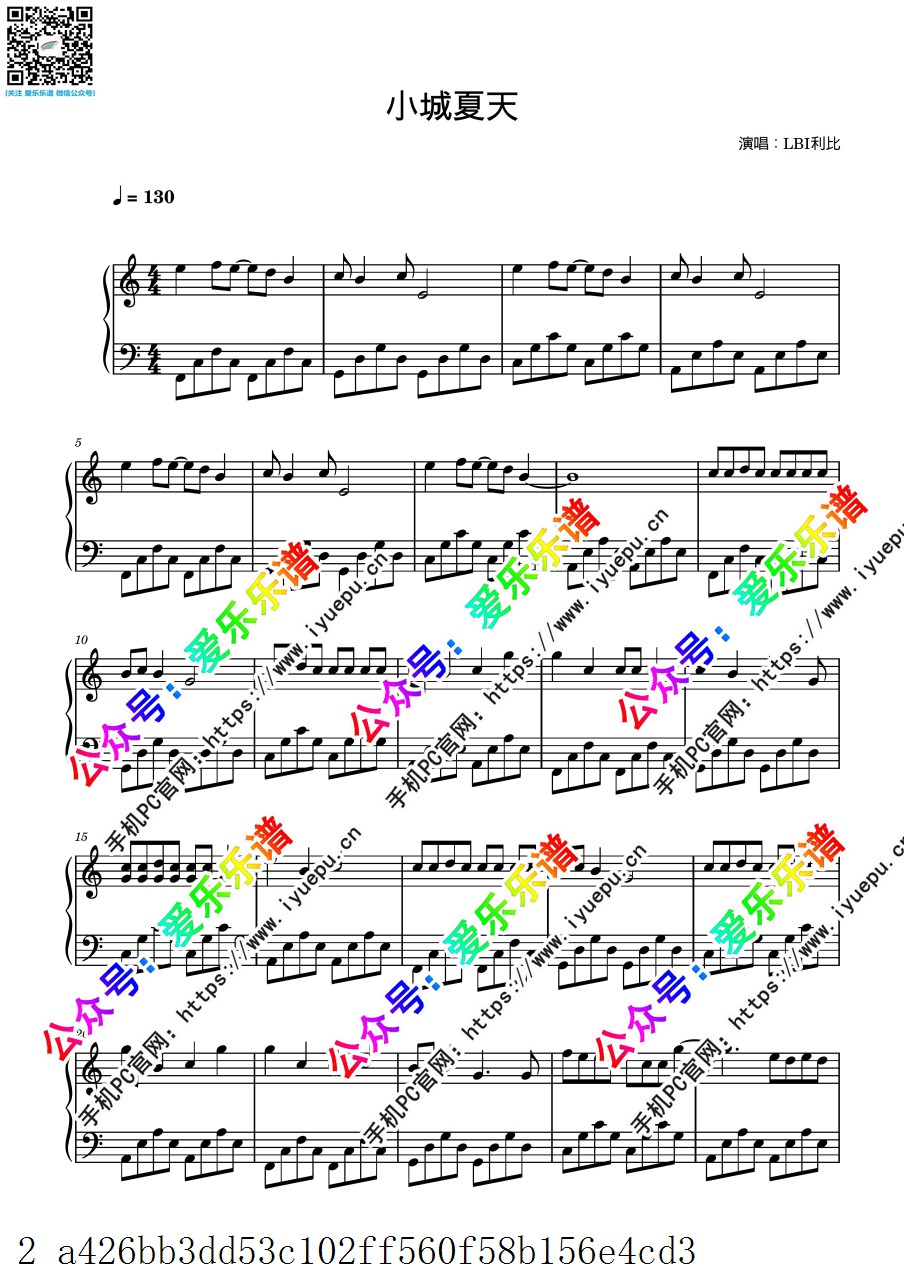 小城夏天 钢琴谱 简单版 乐谱曲谱总谱分谱伴奏音乐在线预览试听下载