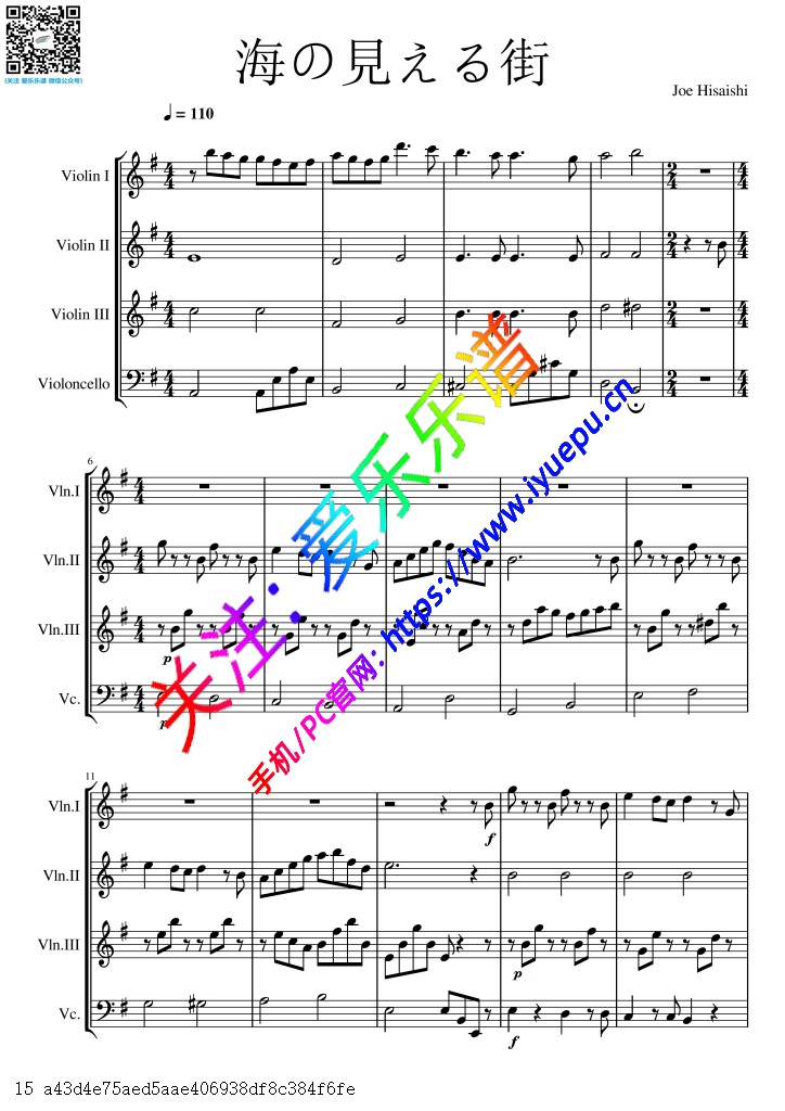久石让 魔女宅急便 看得见海的街道 A town with an Ocean View 3小提琴1大提琴弦乐四重奏总谱与分谱 乐谱曲谱总谱分谱伴奏音乐在线预览试听下载