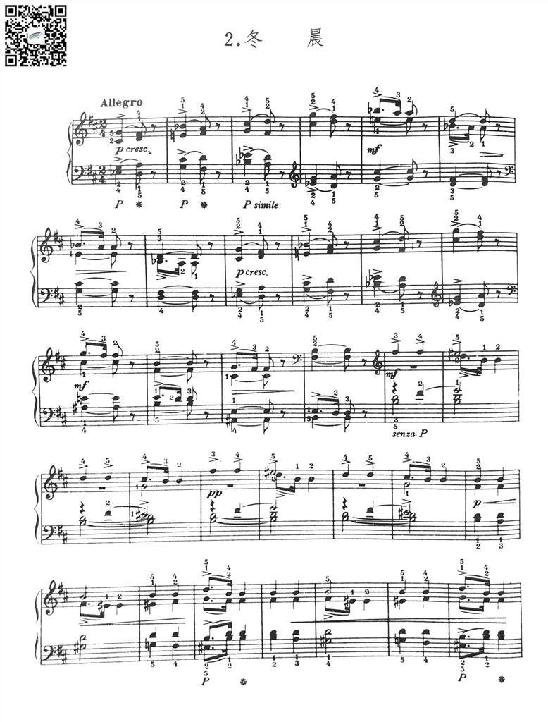 冬晨-柴科夫斯基-钢琴谱 乐谱曲谱总谱分谱伴奏音乐在线预览试听下载