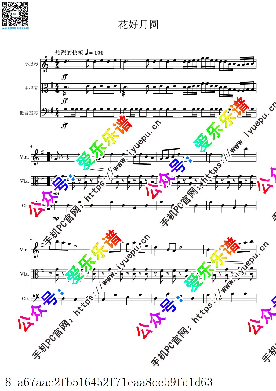 中国乐曲 花好月圆 小提琴中提琴低音提琴 弦乐三重奏-总谱和分谱 乐谱曲谱总谱分谱伴奏音乐在线预览试听下载