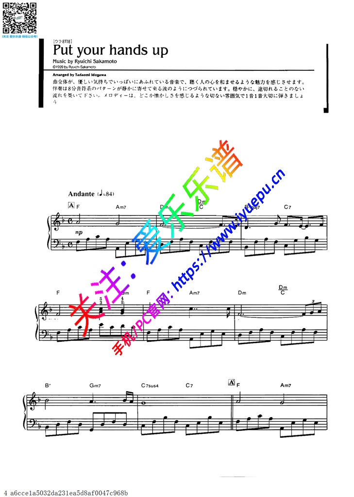 Ryuichi Sakamoto 坂本龙一 Piano Collection 之 Put Your Hands Up 钢琴谱 原版 乐谱曲谱总谱分谱伴奏音乐在线预览试听下载