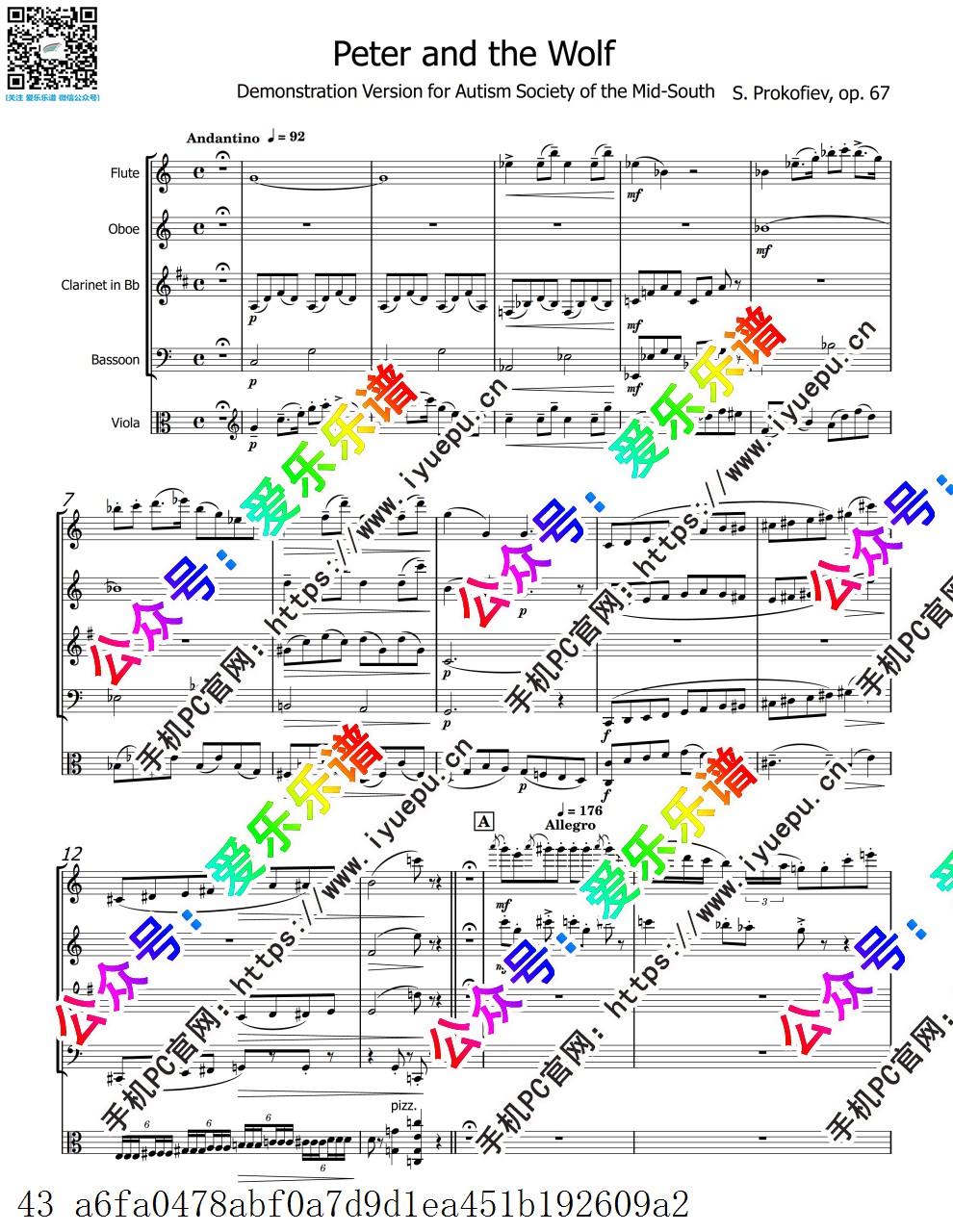 普罗科菲耶夫 彼得与狼 Peter and the Wolf Op.67 长笛单双簧管巴松中提琴 五重奏-总谱与分谱 乐谱曲谱总谱分谱伴奏音乐在线预览试听下载