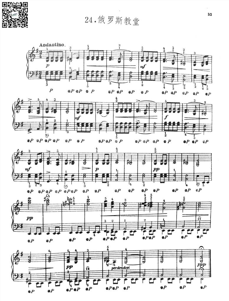 俄罗斯教堂-柴科夫斯基-钢琴谱 乐谱曲谱总谱分谱伴奏音乐在线预览试听下载