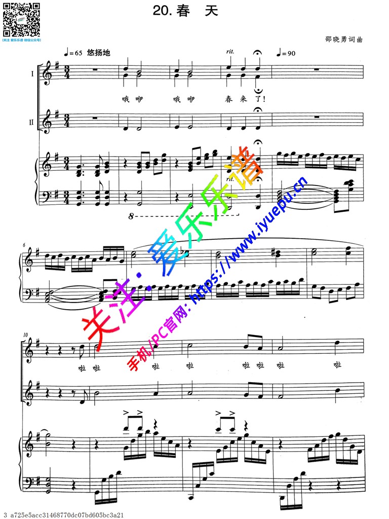 春天-声乐谱 五线谱-童声合唱 乐谱曲谱总谱分谱伴奏音乐在线预览试听下载