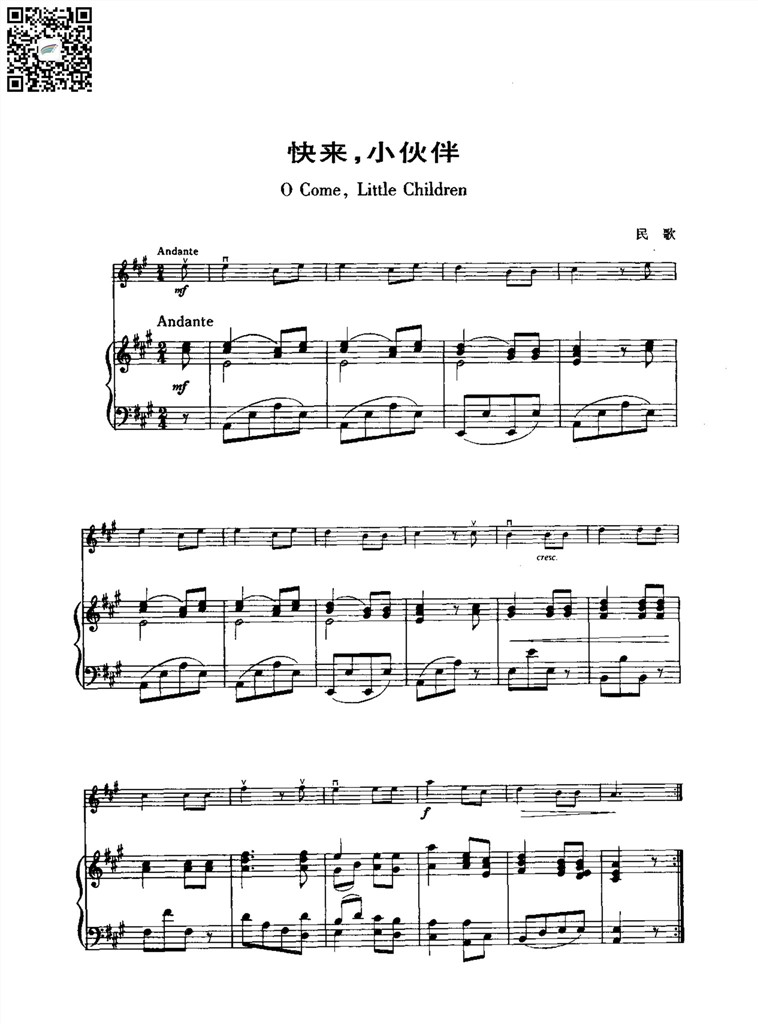 快来,小伙伴 小提琴 钢琴伴奏谱 乐谱曲谱总谱分谱伴奏音乐在线预览试听下载