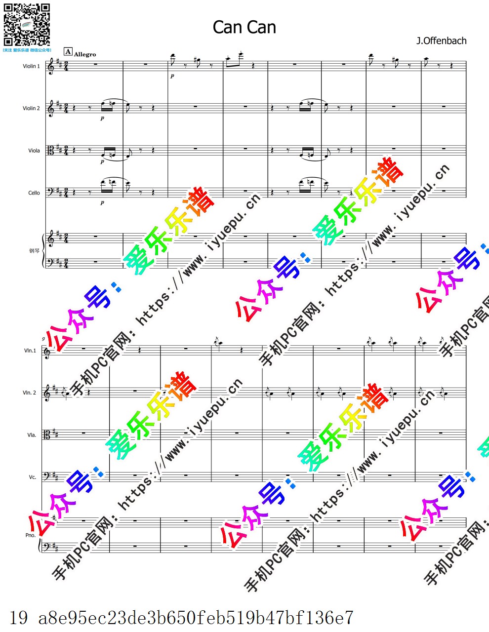 康康舞曲 Can Can -Offenbach 弦乐四重奏与钢琴 五重奏-总谱分谱 乐谱曲谱总谱分谱伴奏音乐在线预览试听下载