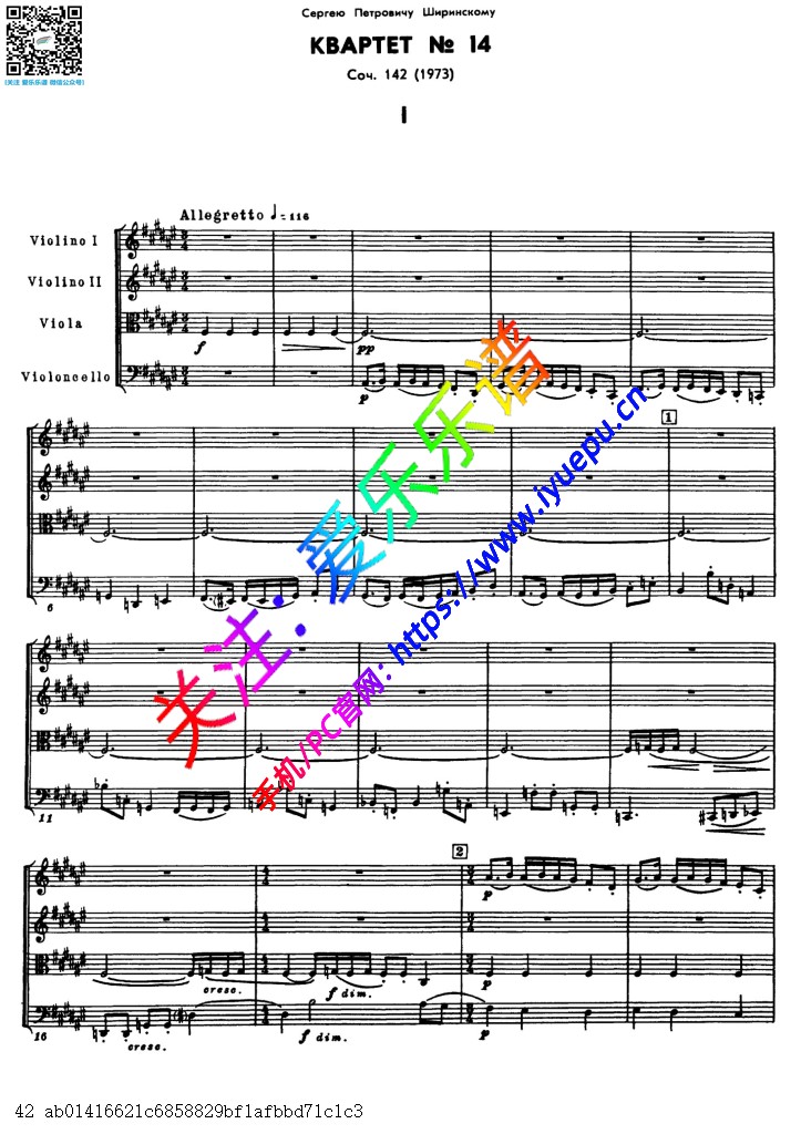 Shostakovich肖斯塔科维奇 String Quartet No.14 Op.142 第十四弦乐四重奏 总谱 原版 乐谱曲谱总谱分谱伴奏音乐在线预览试听下载