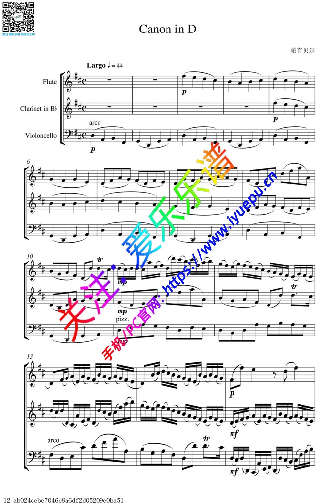 卡农canon_长笛单簧管大提琴三重奏总谱附分谱 乐谱曲谱总谱分谱伴奏音乐在线预览试听下载