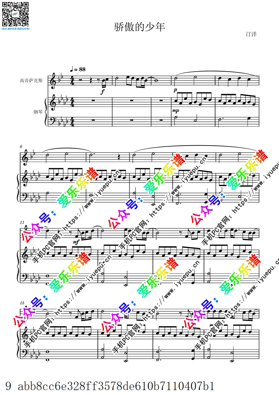 流行乐 南征北战 骄傲的少年 高音萨克斯谱与钢琴伴奏谱 乐谱曲谱总谱分谱伴奏音乐在线预览试听下载