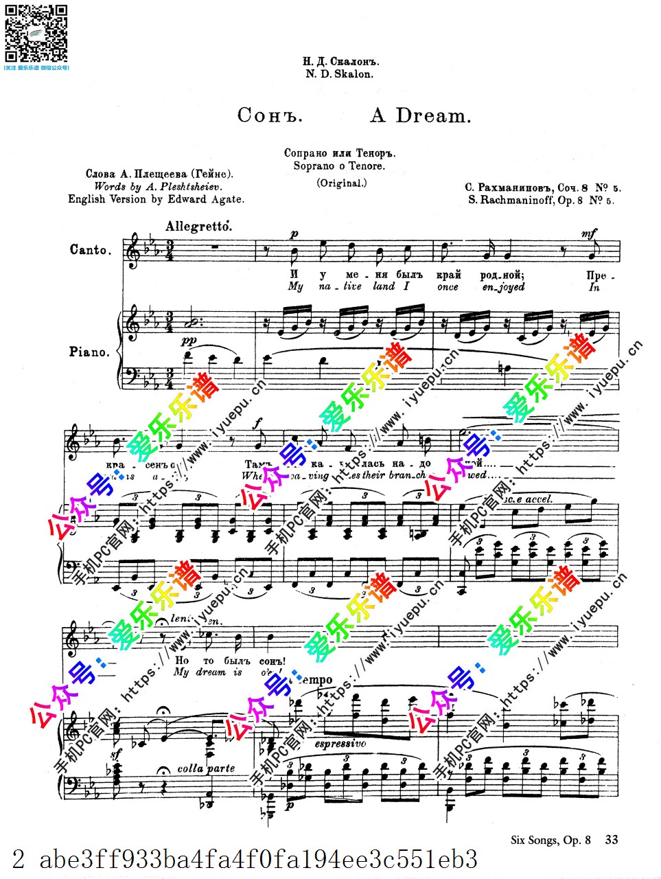 Rachmaninoff 拉赫玛尼诺夫 Op.8 No.5 The Dream 浪漫曲 声乐钢琴伴奏谱 原版 乐谱曲谱总谱分谱伴奏音乐在线预览试听下载