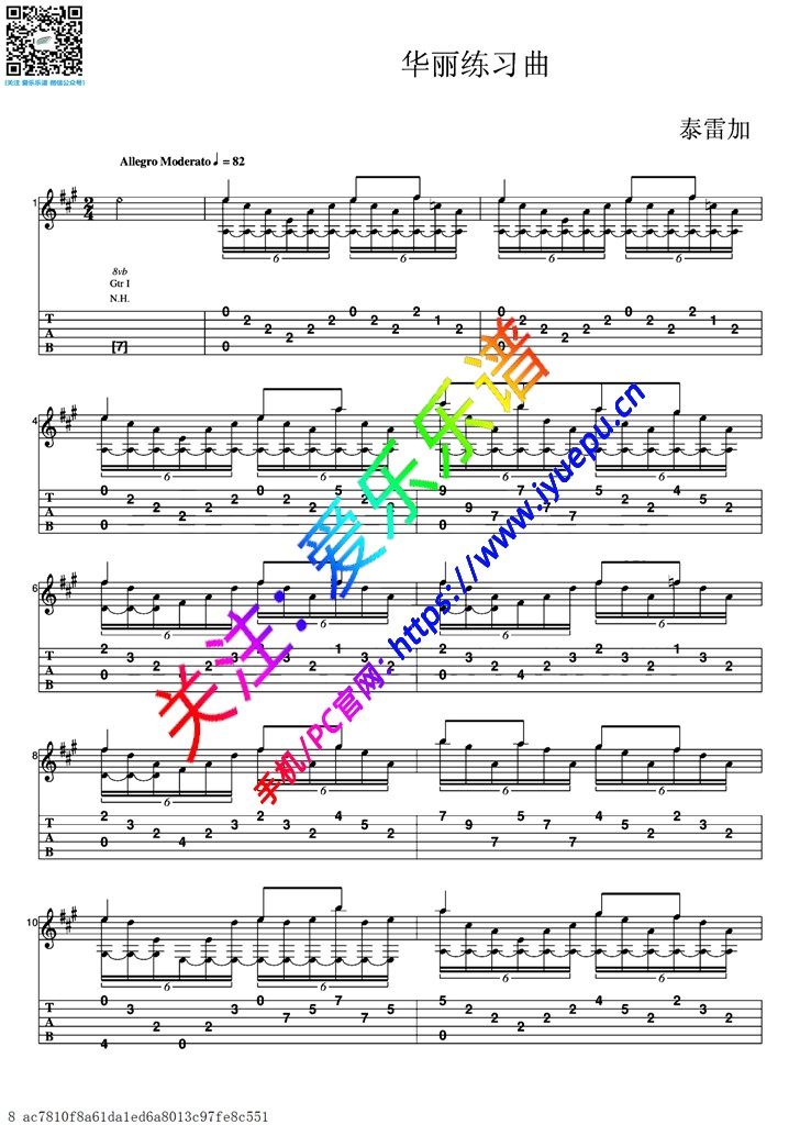华丽练习曲 泰雷加 古典吉他谱 乐谱曲谱总谱分谱伴奏音乐在线预览试听下载