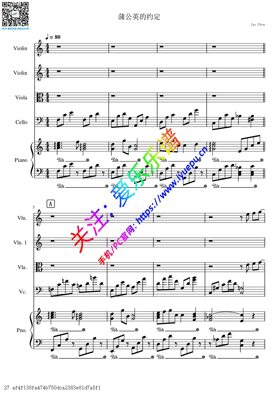 周杰伦 蒲公英的约定 2小中大提琴 弦乐四重奏与钢琴 五重奏-总谱分谱 乐谱曲谱总谱分谱伴奏音乐在线预览试听下载