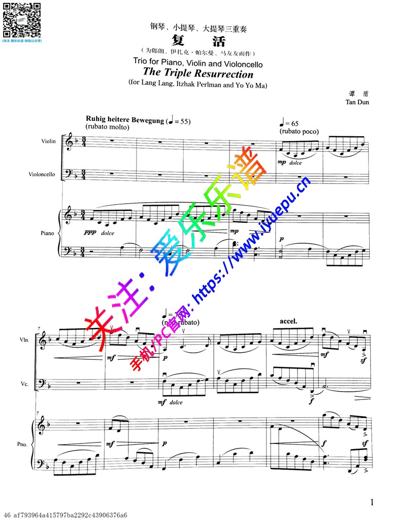 复活 小提琴大提琴钢琴三重奏 总谱分谱 乐谱曲谱总谱分谱伴奏音乐在线预览试听下载