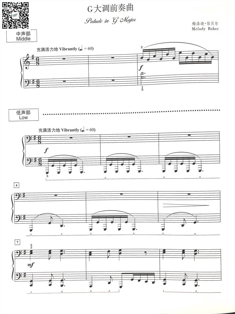 梅洛迪 G大调前奏曲Prelude in G Major-六手联弹钢琴谱 乐谱曲谱总谱分谱伴奏音乐在线预览试听下载