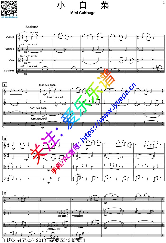 炎黄风情-小白菜(弦乐四重奏) 总谱 3P 乐谱曲谱总谱分谱伴奏音乐在线预览试听下载