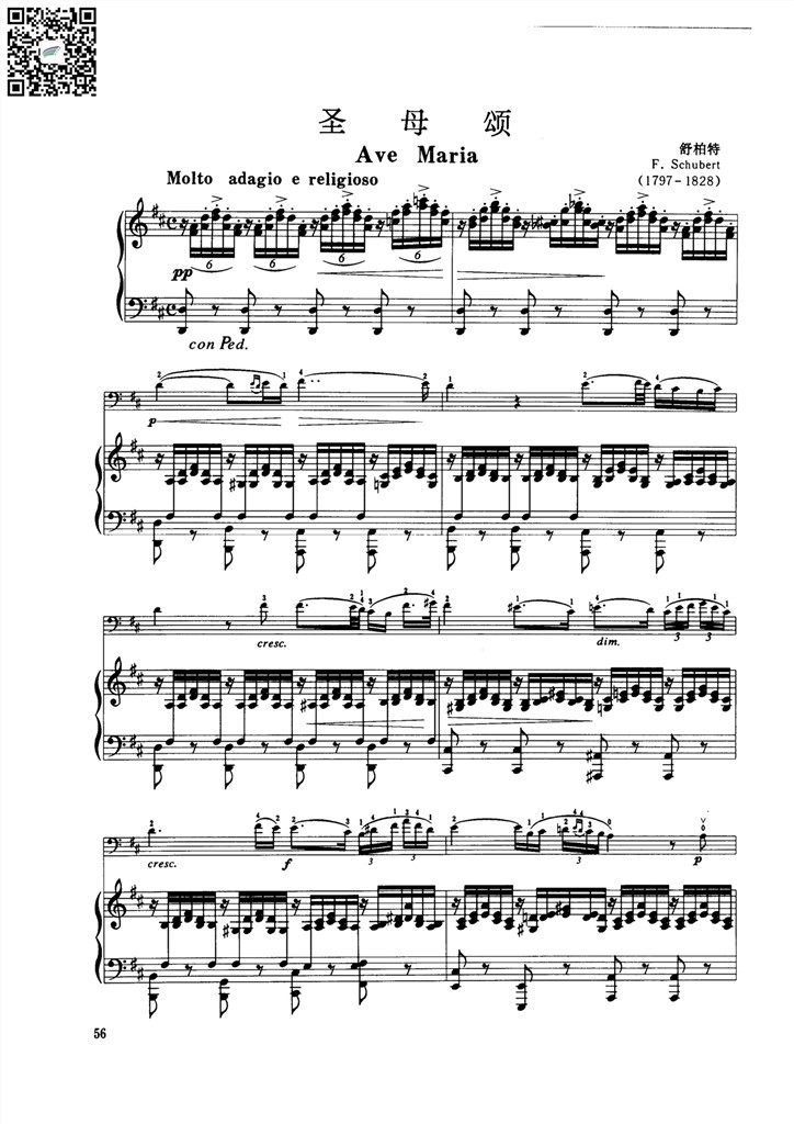 圣母颂 舒伯特 大提琴钢琴伴奏谱 乐谱曲谱总谱分谱伴奏音乐在线预览试听下载