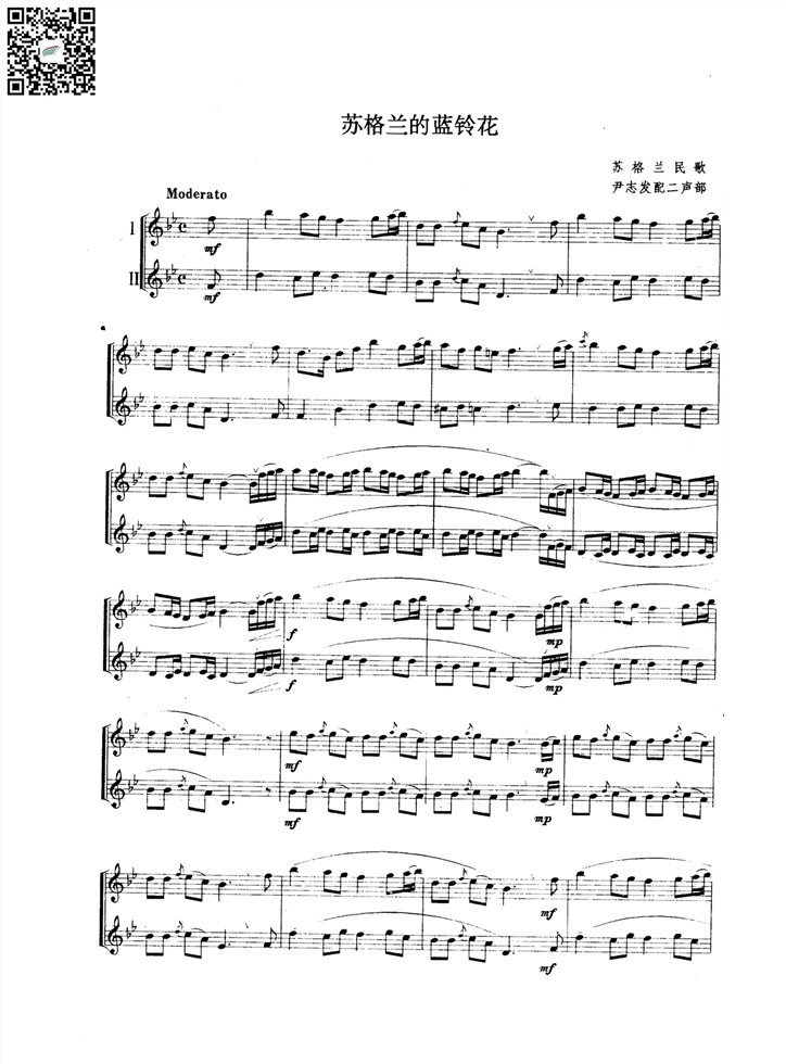 苏格兰的蓝铃花  小号二重奏总谱 乐谱曲谱总谱分谱伴奏音乐在线预览试听下载