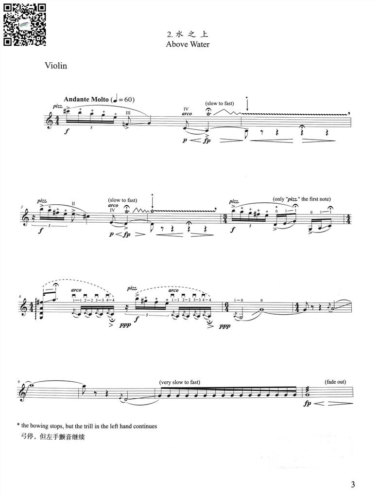 水上-小提琴分谱 乐谱曲谱总谱分谱伴奏音乐在线预览试听下载