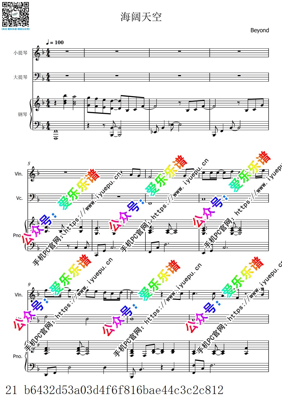 流行乐曲 海阔天空 小提琴大提琴钢琴三重奏V2 总谱分谱 乐谱曲谱总谱分谱伴奏音乐在线预览试听下载