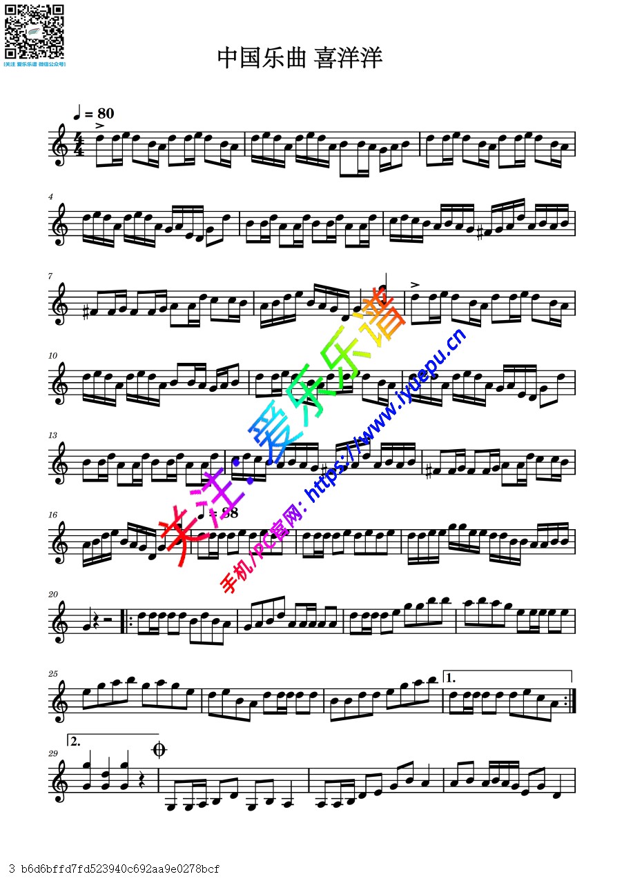中国乐曲 喜洋洋 小提琴谱 独奏谱 乐谱曲谱总谱分谱伴奏音乐在线预览试听下载