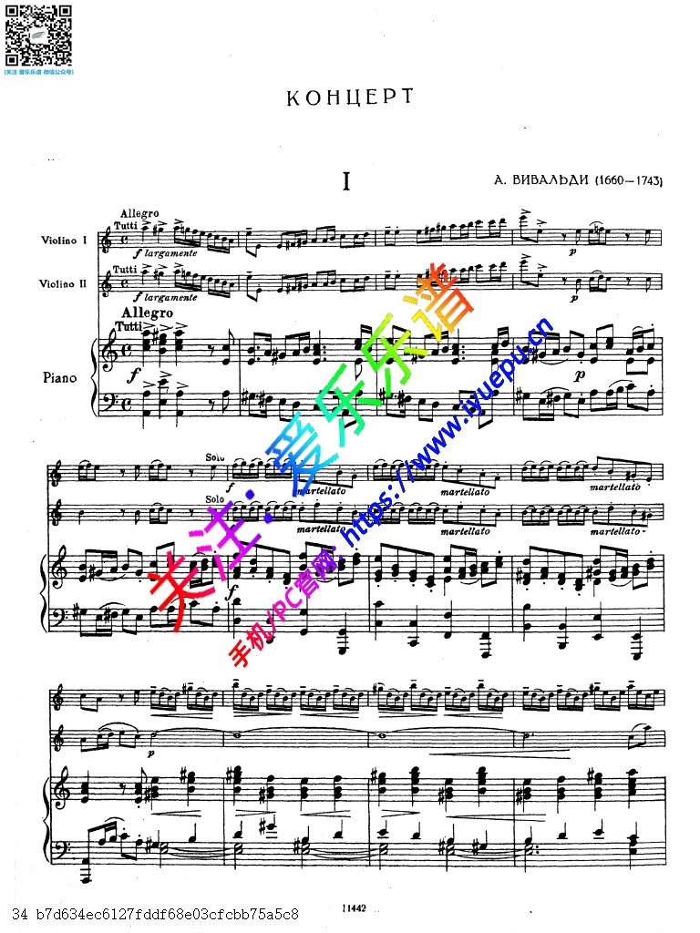 维瓦尔第a小调双小提琴协奏曲 RV522 Op.3 No.8 双小提琴二重奏分谱 钢琴伴奏谱 乐谱曲谱总谱分谱伴奏音乐在线预览试听下载