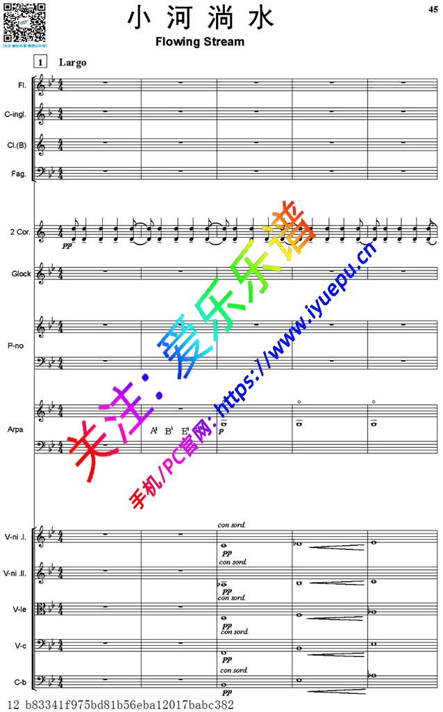 炎黄风情-小河淌水 交响乐(有钢琴) 总谱_12P 乐谱曲谱总谱分谱伴奏音乐在线预览试听下载