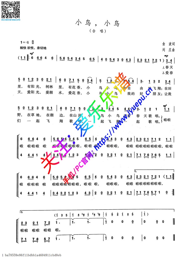 小鸟,小鸟-声乐谱 简谱-小学生合唱谱 乐谱曲谱总谱分谱伴奏音乐在线预览试听下载