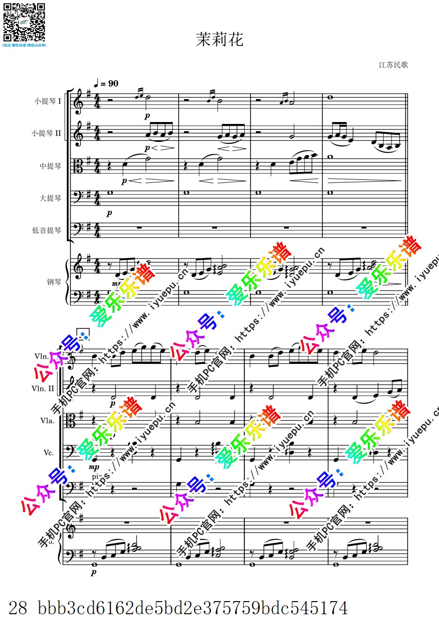 中国乐曲 茉莉花 弦乐五重奏与钢琴 六重奏 总谱分谱 乐谱曲谱总谱分谱伴奏音乐在线预览试听下载