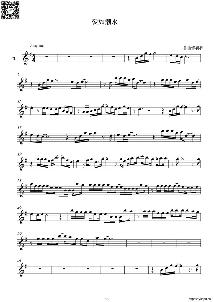 爱如潮水-单簧管谱 乐谱曲谱总谱分谱伴奏音乐在线预览试听下载