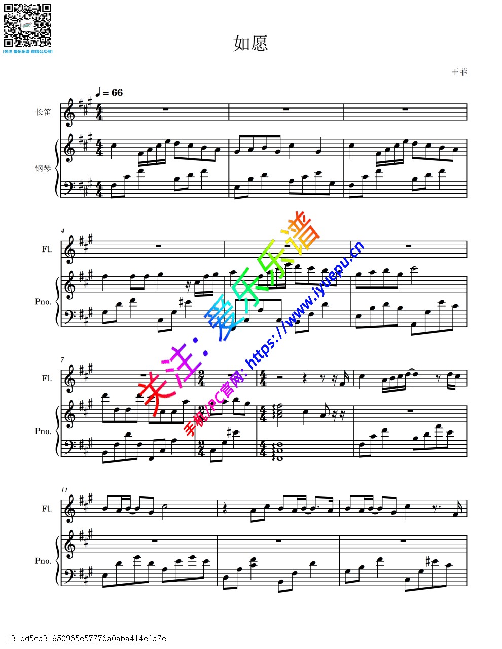 电影 我和我的父辈 主题曲 如愿 长笛谱与钢琴伴奏谱 乐谱曲谱总谱分谱伴奏音乐在线预览试听下载