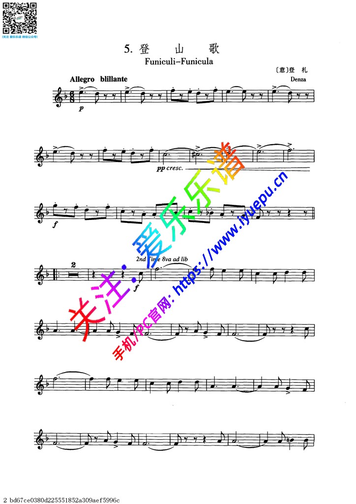 登札 登山歌 长笛谱 乐谱曲谱总谱分谱伴奏音乐在线预览试听下载