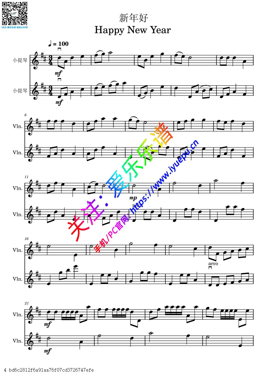 新年歌曲 新年好 Happy new year 双小提琴二重奏-总谱与分谱 乐谱曲谱总谱分谱伴奏音乐在线预览试听下载