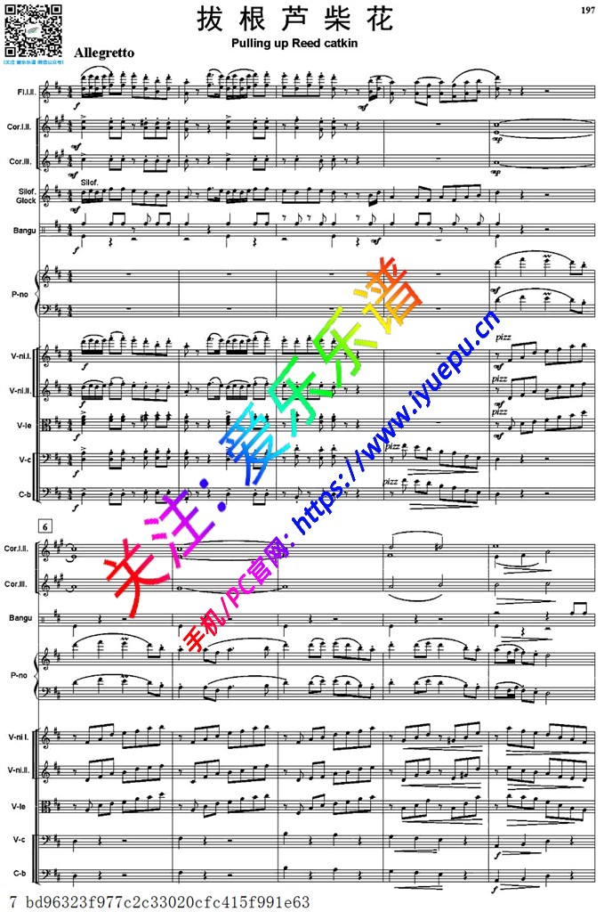 炎黄风情-拔根芦柴花 钢琴 交响乐 总谱_7P 乐谱曲谱总谱分谱伴奏音乐在线预览试听下载