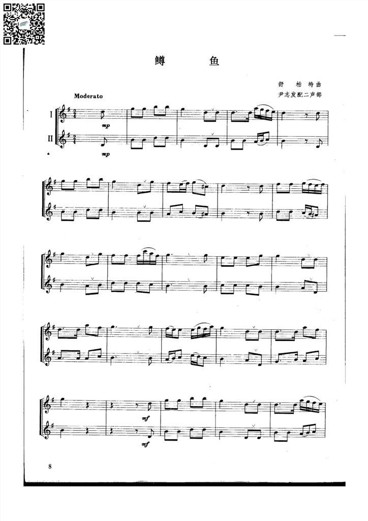 舒伯特 鳟鱼  小号二重奏总谱 乐谱曲谱总谱分谱伴奏音乐在线预览试听下载