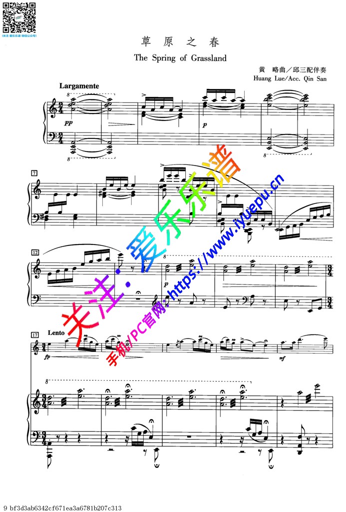 草原之春 黄略 长笛钢琴伴奏谱 乐谱曲谱总谱分谱伴奏音乐在线预览试听下载