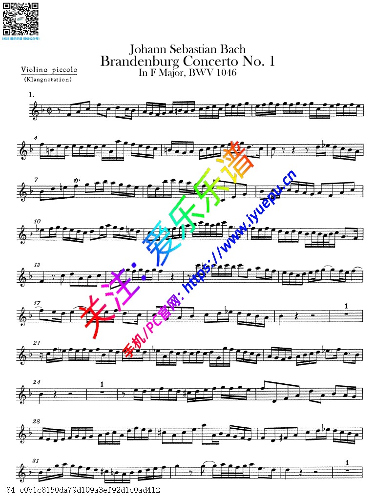 巴赫第一勃兰登堡协奏曲BWV1046 管弦乐队+钢琴伴奏谱 分谱 乐谱曲谱总谱分谱伴奏音乐在线预览试听下载