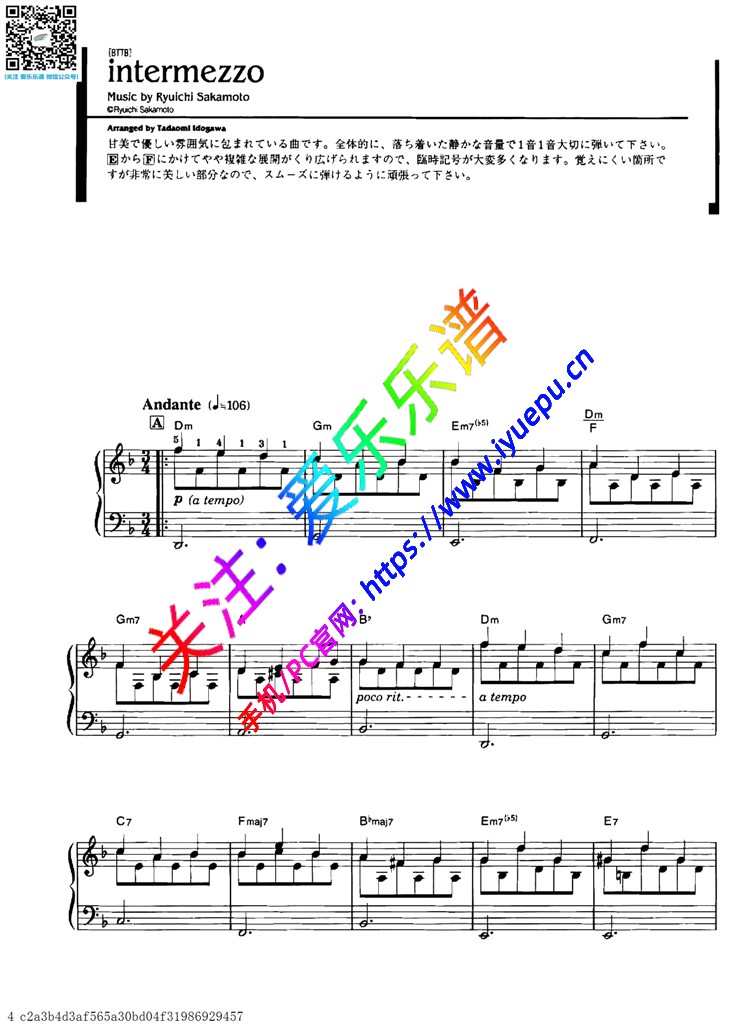 Ryuichi Sakamoto 坂本龙一 Piano Collection 之 Intermezzo 钢琴谱 原版 乐谱曲谱总谱分谱伴奏音乐在线预览试听下载