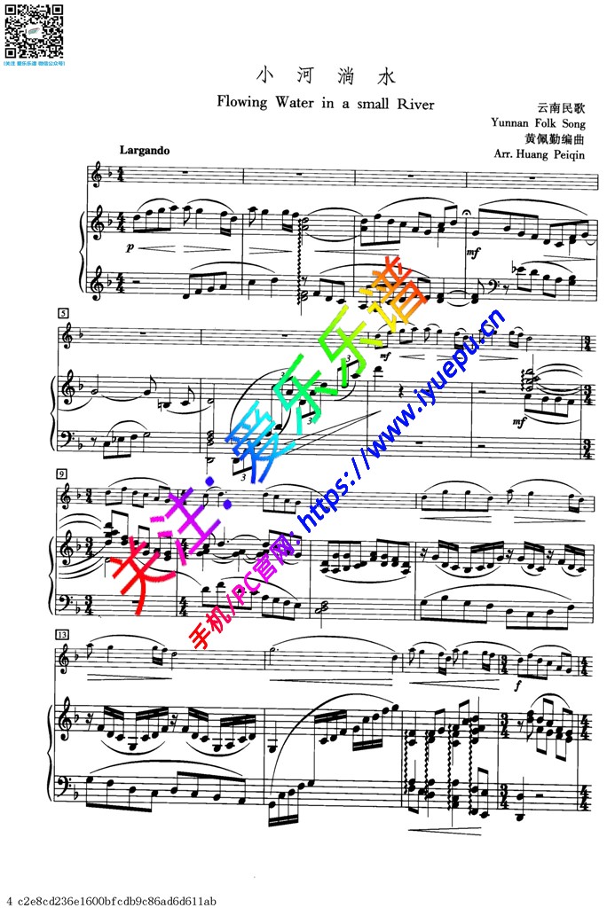 小河淌水 云南民歌黄佩勤编曲 长笛钢琴伴奏谱 乐谱曲谱总谱分谱伴奏音乐在线预览试听下载