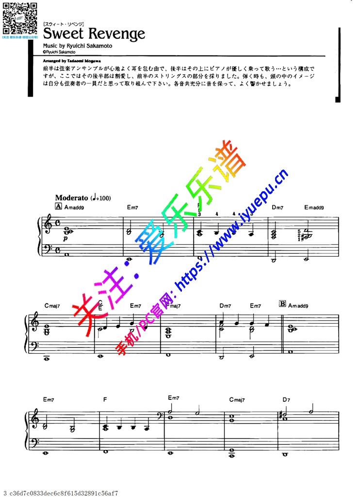 Ryuichi Sakamoto 坂本龙一 Piano Collection 之 Sweet Revenge 钢琴谱 原版 乐谱曲谱总谱分谱伴奏音乐在线预览试听下载